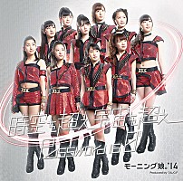 モーニング娘。'14 パスワードによって異なる特設サイト公開