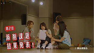 「AKB48川栄李奈 おバカキャラ卒業!?　資格チャレンジ添削結果にメンバー絶叫」