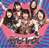 「シングル『ぶっちゃけRock&amp;#039;n はっちゃけRoll／ベイビーステップ』　通常盤」5枚目/5