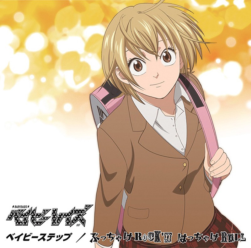 「シングル『ぶっちゃけRock&#039;n はっちゃけRoll／ベイビーステップ』　初回限定盤C」4枚目/5