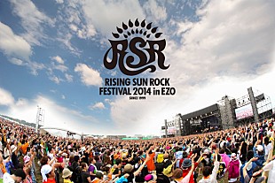 「北海道の大型フェス【RSR】 第1弾出演者にエレカシ、フラカン、ブンブンら」