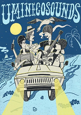 「uminecosoundsが約2年ぶりのアルバムリリース決定」