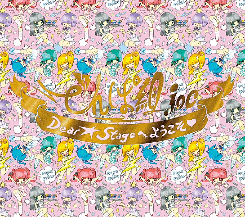 「シングル『Dear☆Stageへようこそ□～武道館LIVE記念限定盤～』」3枚目/4