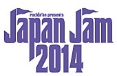 「【JAPAN JAM 2014】最終でThe Mirraz出演決定＆タイムテーブル発表」1枚目/1