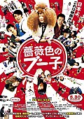 「指原莉乃が体当たりで挑む！　指原24時間テレビ放送決定」1枚目/1