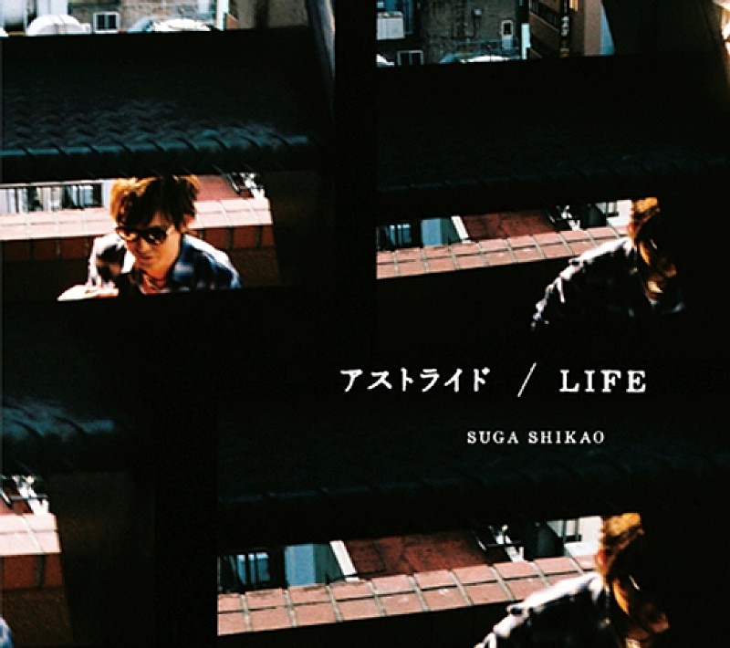 「シングル『アストライド/LIFE』」3枚目/7