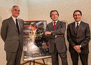 「ムーティ＆ローマ歌劇場、日本公演を前に開幕記者会見を開催」