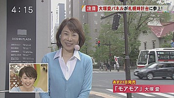 大塚 愛 47体の等身大パネルが日本中を席巻＆夏にはALとツアーも