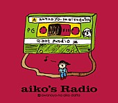 「特典CD　aiko&amp;#039;s Radio side A」4枚目/6