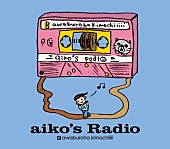「特典CD　aiko&amp;#039;s Radio side B」5枚目/6