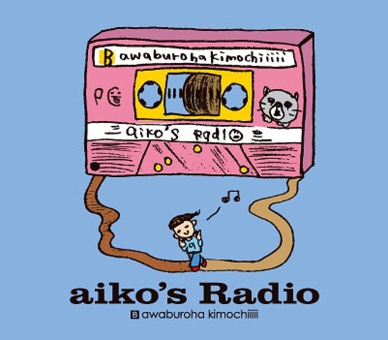 「特典CD　aiko&#039;s Radio side B」5枚目/6