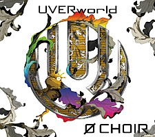 UVERworld 最新アルバムは映画『MARCHING』EDテーマも含めた全14曲入り