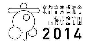 「京都音博2014開催を前に京都・誓願寺でくるりを迎えての公開収録を開催！」