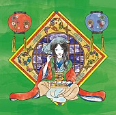 「アルバム『幕の内ISM』」2枚目/2