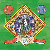 「アルバム『幕の内ISM』」2枚目/2