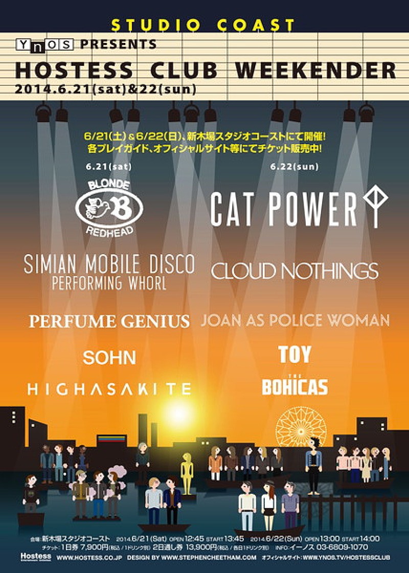 「【Hostess Club Weekender】出演アーティストからコメント動画公開、会場ではGAPエリアも登場」1枚目/3