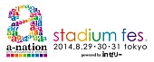 「【a-nation stadium fes.】第1弾出演者を発表、BIGBANG、東方神起、浜崎あゆみが各日ヘッドライナーに」1枚目/2