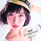 横山ルリカ「シングル『瞬間Diamond』　初回限定盤A」3枚目/6