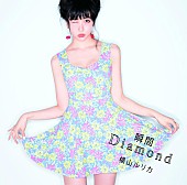 「シングル『瞬間Diamond』　初回限定盤B」4枚目/6