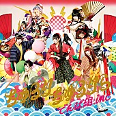 「シングル『ちゅるりちゅるりら』　初回限定盤A」2枚目/6
