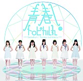 「青春！トロピカル丸」9枚目/14