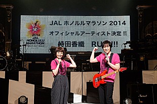 「Every Little Thing 通算350公演達成＆持田香織ホノルルマラソン参戦」