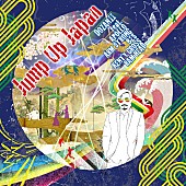 「配信「Jump Up Japan feat. APOLLO, ARM STRONG, BES, KENTY GROSS, RAM HEAD」」3枚目/3