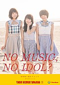 「Negicco タワレコポスターで「日本海へ連れていって」」1枚目/8