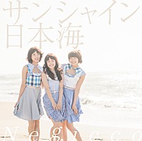 Negicco タワレコポスターで「日本海へ連れていって」 | Daily News