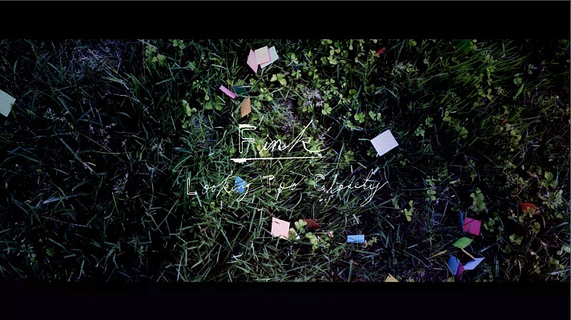 「ジョン・レジェンドも絶賛するフィンク 若木信吾＆小林エリカとコラボした日本オリジナル版リリック・ビデオを公開」1枚目/3