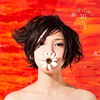 脱衣MVも話題の植田真梨恵 8月より初の冠レギュラー番組開始 | Daily