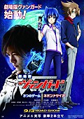 「DAIGO 新作は主演映画『劇場版カードファイト!! ヴァンガード』の主題歌入り」1枚目/1