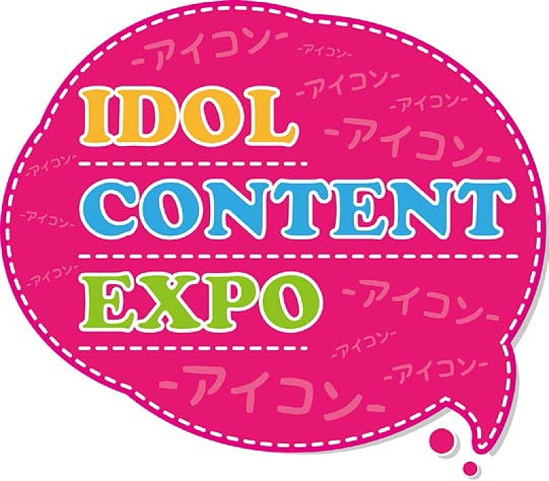 「アキシブProject、JK21らアイドルが新宿でイベント開催」1枚目/2