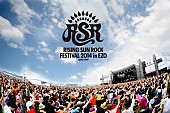 「北海道の大型フェス【RSR】 過去15年の締めを飾った夜明けライブ一挙公開」1枚目/3