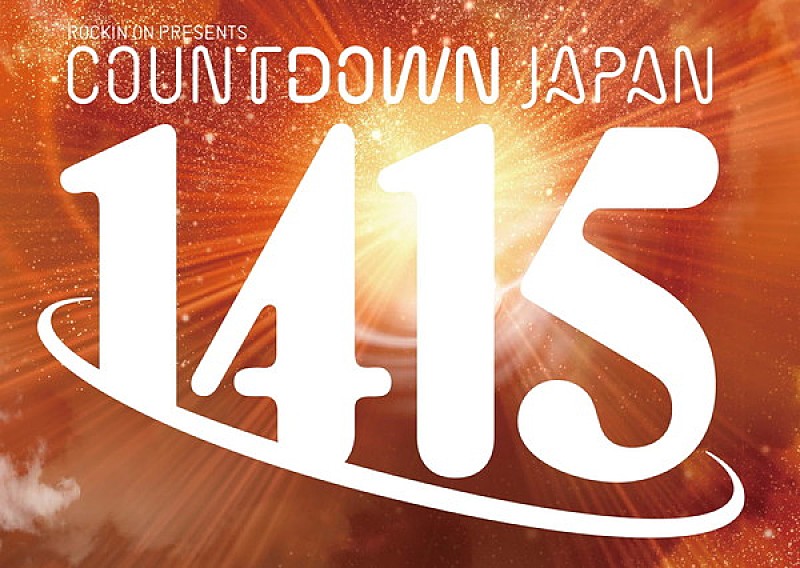 【COUNTDOWN JAPAN 14/15】の開催が発表、今回は過去最大規模に
