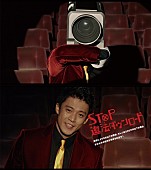 「小栗ルパン＆NO MORE 映画泥棒が奇跡のコラボ」1枚目/1