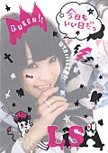 「ClariS初のオフィシャルブック、LiSA初のアーティストブックを電子書籍化」1枚目/2