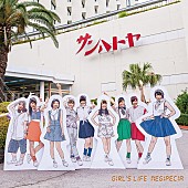 「シングル『Girl&amp;#039;s Life』　Negipecia盤」2枚目/5