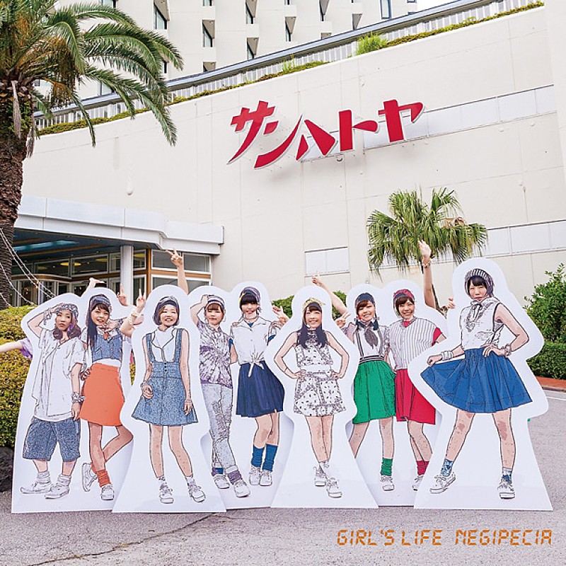 「シングル『Girl's Life』 Negipecia盤」2枚目/5