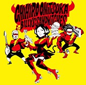 「アルバム『TRICKY SISTERS MAGIC BURGER』　通常盤」7枚目/7