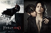 「VAMPS 新曲が映画『ドラキュラZERO』の日本版イメージソングに」1枚目/4