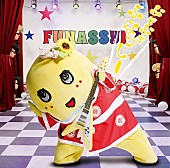 「シングル『ぶぎ ぶぎ ふなっしー♪ ～ふなっしー公式テーマソング第二弾～』　産地直送盤パート2」10枚目/12