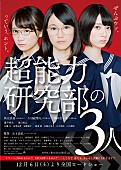 「乃木坂46の秋元真夏、生田絵梨花、橋本奈々未 主演映画がついに公開決定」1枚目/7