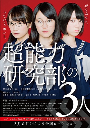 「乃木坂46の秋元真夏、生田絵梨花、橋本奈々未 主演映画がついに公開決定」