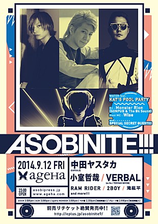 「小室哲哉 【ASOBINITE!!!】で中田ヤスタカ（CAPSULE）と3年ぶり共演へ」