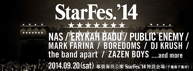 「ナズ、エリカ・バドゥ来日決定！StarFes.’14の豪華ヘッドライナーが発表。」1枚目/2