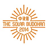 「『中津川 THE SOLAR BUDOKAN 2014 』後夜祭、10月にビルボードライブ東京で開催」1枚目/2