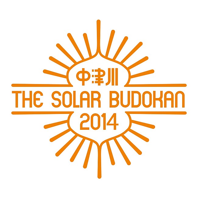 「『中津川 THE SOLAR BUDOKAN 2014 』後夜祭、10月にビルボードライブ東京で開催」1枚目/2