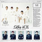 Da-iCE「アルバム『FIGHT BACK』　初回限定盤B」4枚目/5