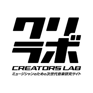 「松隈ケンタ率いるSCRAMBLES BiSの次は音楽情報サイト手掛ける」
